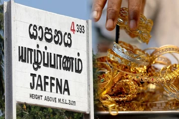 யாழில் விஷேசம் நடந்த வீட்டில் 28 பவுண் நகை திருட்டு - பொலிஸார் தீவிர விசாரணை