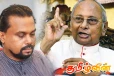 விமலின் கருத்துக்கு எதிராக கத்தோலிக்க திருச்சபை கண்டனம்