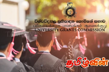 அங்கவீனர்களுக்கும் கூடுதலான பல்கலைக்கழக வாய்ப்புகளை வழங்க உத்தேசம்