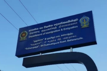 ආගමන හා විගමන දෙපාර්තමේන්තුවට නව නායකත්වයක්