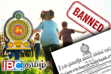 12 வயதுக்குட்பட்ட சிறுவர்களுக்கு விதிக்கப்பட்ட தடை: வெளியானது வர்த்தமானி