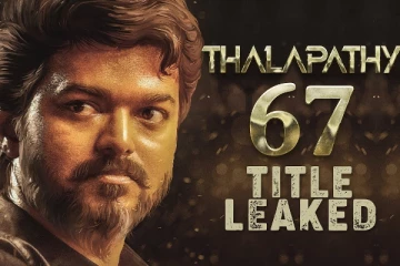 தளபதி 67  டைட்டில் லீக்! இப்படி ஒரு டைட்டிலா?