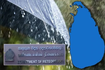 நாட்டின் பல பகுதிகளில் கொட்டித் தீர்க்கப்போகும் மழை!