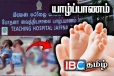 யாழ் போதனா வைத்தியசாலையில் ஒரே பிரசவத்தில் பிறந்த 5 குழந்தைகள்