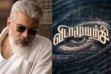 நாளை அஜித் ரசிகர்களுக்கு கொண்டாட்டம் தான்.. விடாமுயற்சி பற்றி பெரிய அப்டேட்