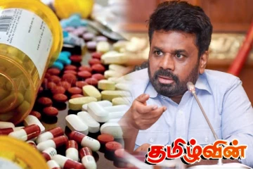 மருந்து பற்றாக்குறையை உடனடியாக தீர்க்குமாறு ஜனாதிபதி பணிப்புரை