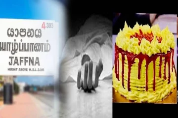 யாழில் கேக் சாப்பிட்ட நபருக்கு நேரத்தை கதி