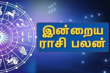 இன்றைய நாள் உங்களுக்கு எப்படி?(07.09.2024)