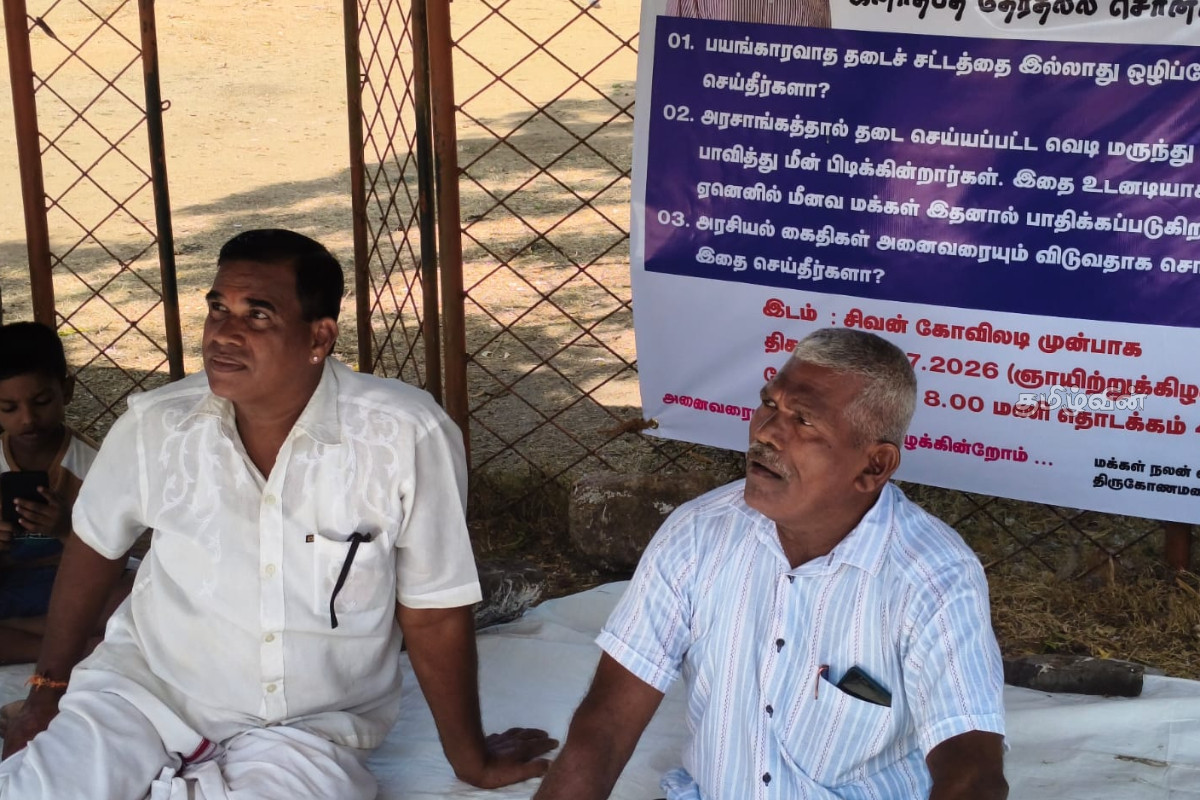கடந்த காலத்தில் இந்த அரசாங்கம் சொன்னது என்ன..! திருகோணமலையில் அடையாள உண்ணாவிரத போராட்டம் | What Has This Government Said In The Past