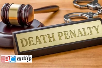 வெளிநாடொன்றில் மரண தண்டனையை எதிர்கொள்ளும் தமிழர்கள்