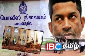 மட்டக்களப்பு புலனாய்வு கோப்பில் இருந்து நீக்கப்பட்ட ஈஸ்டர் தாக்குதல் தகவல்கள்: சி.ஐ.டி அறிக்கை அதிர்ச்சி தகவல்