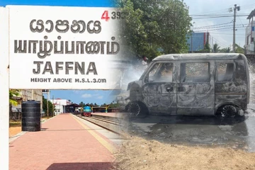 யாழில் திடீரென தீப்பற்றி எரிந்த வாகனம்