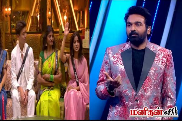 ஆதிரைக்கு எழுந்து பதில் சொல்ல தெரியாதா? சர்ச்சையில் சிக்கிய விஜய் சேதுபதி! | Bigg Boss 9 12Th Oct Vijay Sethupathi Promo Viral