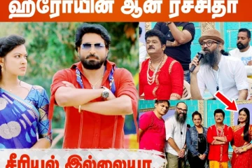ஹீரோயின் ஆன ரசித்தா