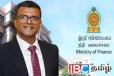 நிதி அமைச்சின் புதிய செயலாளர் நியமனம்