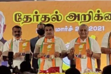 50 லட்சம் வேலைவாய்ப்பு, பஞ்சமி நில மீட்பு, பூரண மதுவிலக்கு - பாஜக தேர்தல் அறிக்கை வெளியீடு