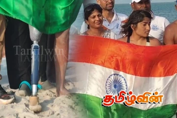 பாக் ஜலசந்தி கடலில் ஒற்றை காலுடன் நீந்தி சாதித்த நீச்சல் வீராங்கனை