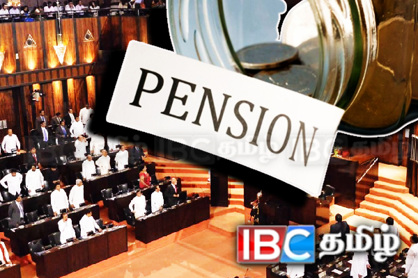 எம்பிக்களுக்கு பேரிடி : நாடாளுமன்ற ஓய்வூதியம் இரத்து சட்டமூலம் வெளியீடு | Parliamentary Pensions Repeal Bill Gazetted