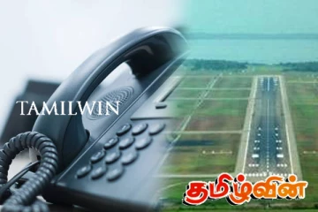 பலாலி விமான நிலையம் தொடர்பில் புதிய தொலைபேசி இலக்கம் அறிமுகம்