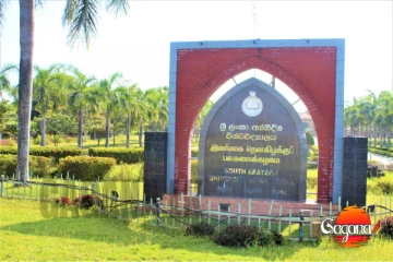 ගැටුම නිසා අග්නිදිග සරසවි විභාගයත් කල් ගිහින්