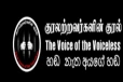 ஆனந்தவர்மனின் விடுதலையில் அக்கறைகொள்ளாத அரசு : முன்வைக்கப்பட்டுள்ள குற்றச்சாட்டு