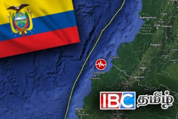 ஈக்வடாரில் சக்திவாய்ந்த நிலநடுக்கம்