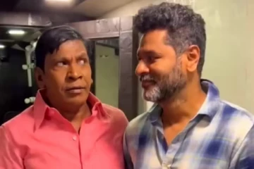 அனைவரும் எதிர்பார்த்த வடிவேலு - பிரபு தேவா காம்போ.. 25 வருடங்களுக்கு பின் மீண்டும் கூட்டணி