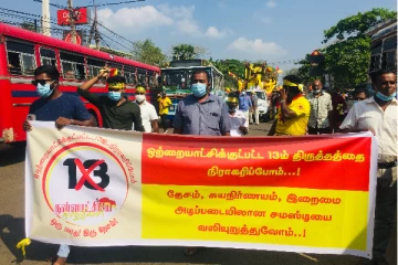 சிங்கள,முஸ்லிம் மக்கள் தமிழ் மக்களின் நியாயமான கோரிக்கைகளை உணரத் தொடங்கியுள்ளனர் : கஜேந்திரகுமார் பொன்னம்பலம்