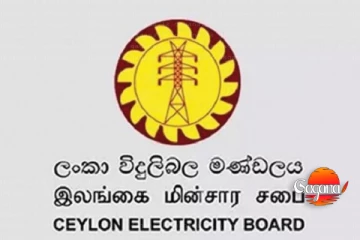 ලංකා විදුලි බල මණ්ඩලයෙන් රටටම නරක ආරංචියක්