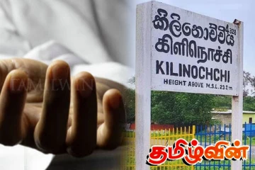 கிளிநொச்சியில் காதல் தோல்வியால் யுவதி எடுத்த விபரீத முடிவு