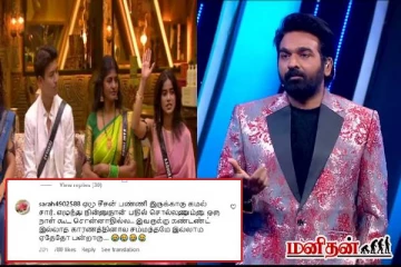 ஆதிரைக்கு எழுந்து பதில் சொல்ல தெரியாதா? சர்ச்சையில் சிக்கிய விஜய் சேதுபதி!