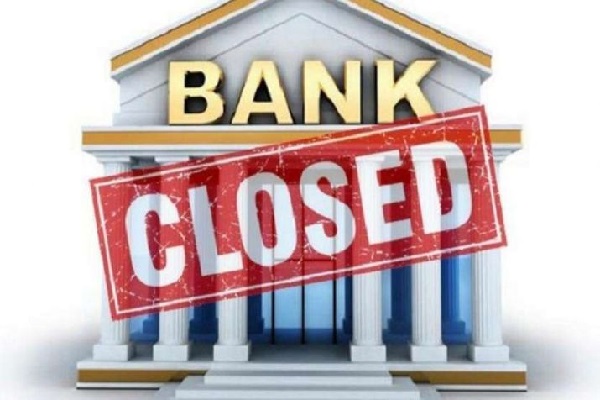 வங்கி வாடிக்கையாளர்களுக்கு வெளியான தகவல் | Information Released To Bank Customers