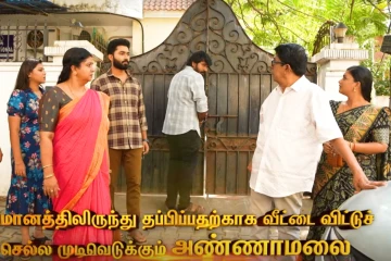 சிந்தாமணியின் சூழ்ச்சி.. சொந்த வீட்டை விட்டு வெளியேறும் அண்ணாமலை குடும்பம்.. சிறகடிக்க ஆசை சீரியல் புரோமோ