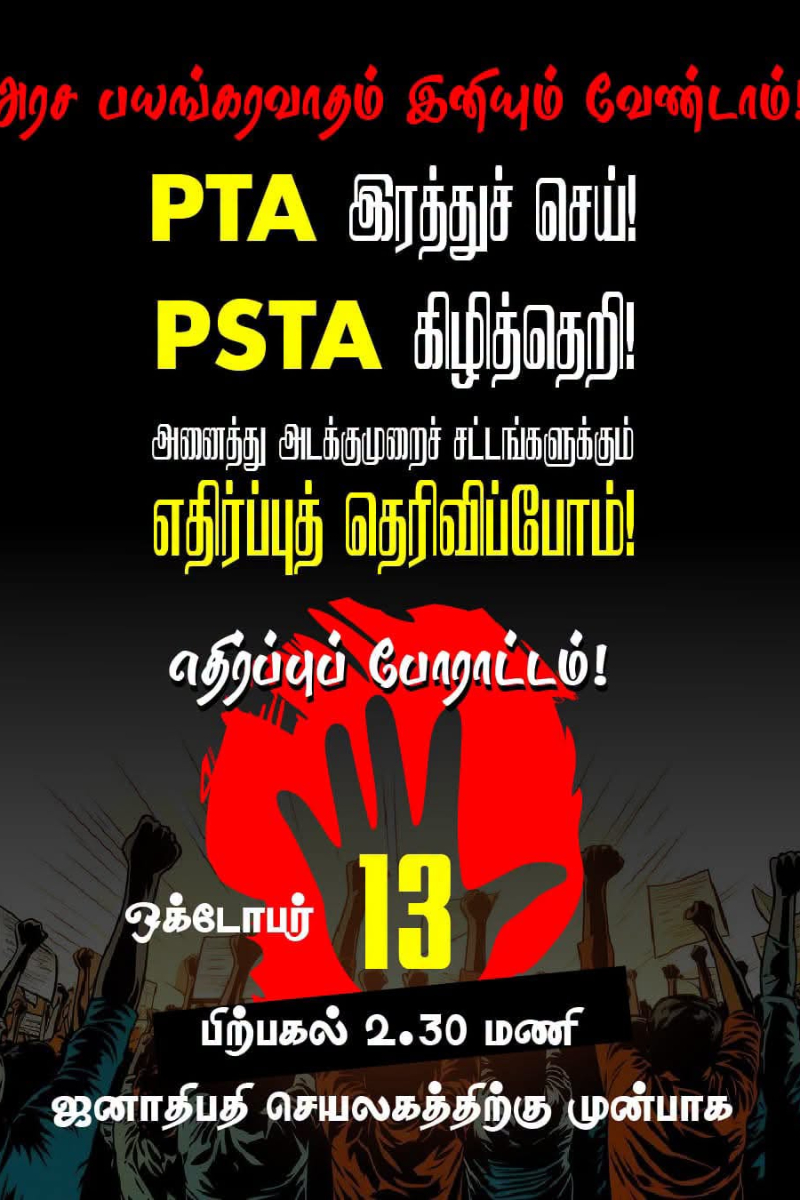 கொழும்பிற்கு படையெடுக்கவுள்ள பெருந்திரளானோர்..! ஜனாதிபதி செயலக வளாகத்தில் பலத்த பாதுகாப்பு | Protest In Front Of The Presidential Secretariat கொழும்பிற்கு படையெடுக்கவுள்ள பெருந்திரளானோர்..! ஜனாதிபதி செயலக வளாகத்தில் பலத்த பாதுகாப்பு | Protest In Front Of The Presidential Secretariat
