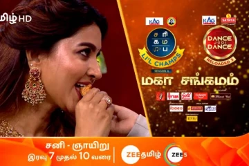 சரிகமப லிட்டில் சாப்ஸ் S4 & DJD மகா சங்கமம்!! சிறப்பு விருந்தினர்கள் யார் தெரியுமா?