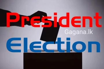 ජනපති සටනින් ප්‍රධානතම පක්ෂයේ නායකයා ඉවත් වෙයි..එකවරම ගත් හදිසි තීරණය මෙන්න..