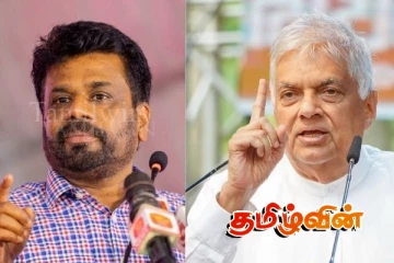 பொதுமக்களிடம் முன்னாள் ஜனாதிபதி ரணில் முன்வைத்துள்ள கோரிக்கை