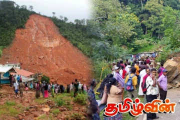 பேரிடரினால் உயிரிழந்த அல்லது காணாமல் போனவர்கள் தொடர்பான முக்கிய அறிவிப்பு