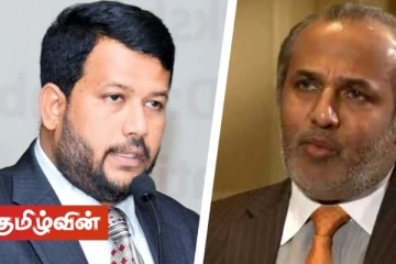 பாகிஸ்தான் பிரதமருடனான சந்திப்பு இறுதி நேரத்தில் இரத்து! - ஹக்கீம், ரிஷாத் விசனம்