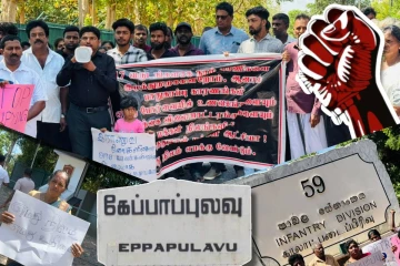 கேப்பாப்புலவு காணிகளை விடுவிக்கக் கோரி இராணுவ முகாமுக்கு முன்பாக போராட்டம்