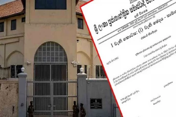 உருவாகும் புதிய சிறைச்சாலை ; வெளியான வர்த்தமானி அறிவித்தல்