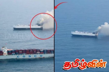 3000 வாகனங்களை ஏற்றிச் சென்ற கப்பலில் பயங்கர தீ விபத்து