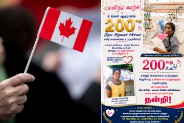 தமிழர் தாயகத்தில் 200 உயிர்களை காப்பாற்றிய கனேடிய தொண்டு நிறுவனம்