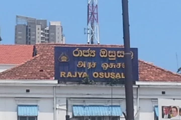 மருத்துவமனைகளின் மருந்து துண்டுகளுக்கான மருந்துகளை, “அரச ஒசுசல”வில் இலவசமாக பெறலாம் என்று அறிவிப்பு!