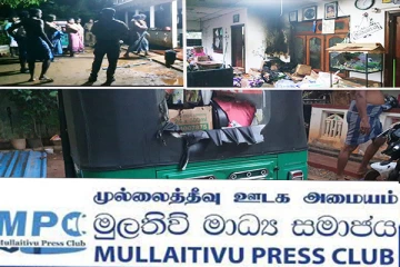 தமிழ் ஊடகவியலாளர்கள் மீதான அச்சுறுத்தல்களுக்கு சர்வதேச கண்காணிப்பை வலியுறுத்தும் முல்லைத்தீவு ஊடக அமையம்