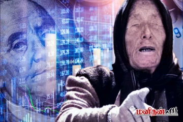 இன்றுமுதல் தொடரும் பாபா வங்காவின் அடுத்த ஆட்டம்- அதென்ன "Cash Crush" கணிப்பு?
