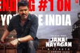 ஜனநாயகன் திரைப்படம் எப்போது ரிலீஸ் ?
