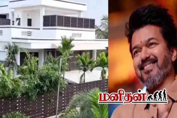 கோடிகளில் புரளும் விஜய்.. நீலாங்கரை வீட்டின் ஆடம்பரமும் மதிப்பும் | Actor Tvk Vijay Neelankarai House Price Facilities