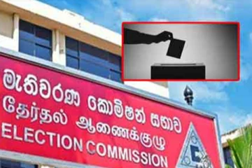 මැතිවරණ කොමිසමට ජාතික ජන බලවේගයෙන් විශේෂ ලිපියක්