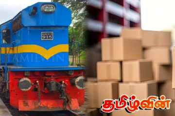 தொடருந்தில் இருந்து மீட்கப்பட்ட மர்மப் பொதி : அதிகாரிகளுக்கு காத்திருந்த அதிர்ச்சி